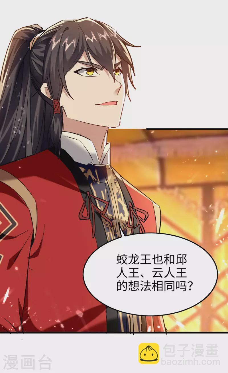第313话 出尔反尔18