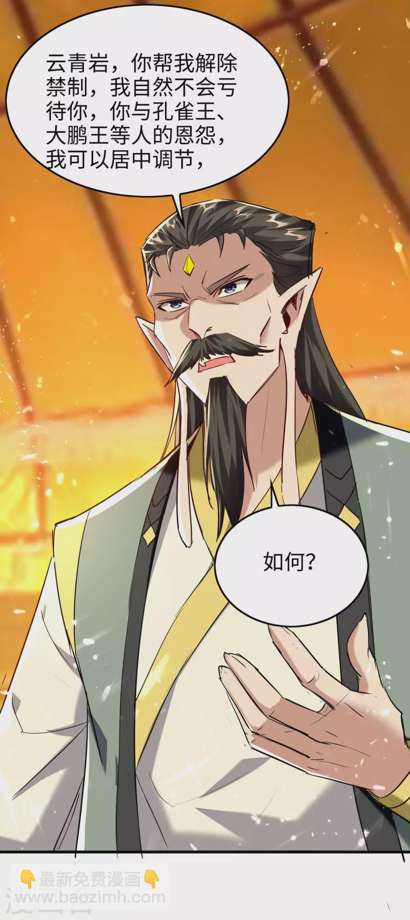 第313话 出尔反尔20