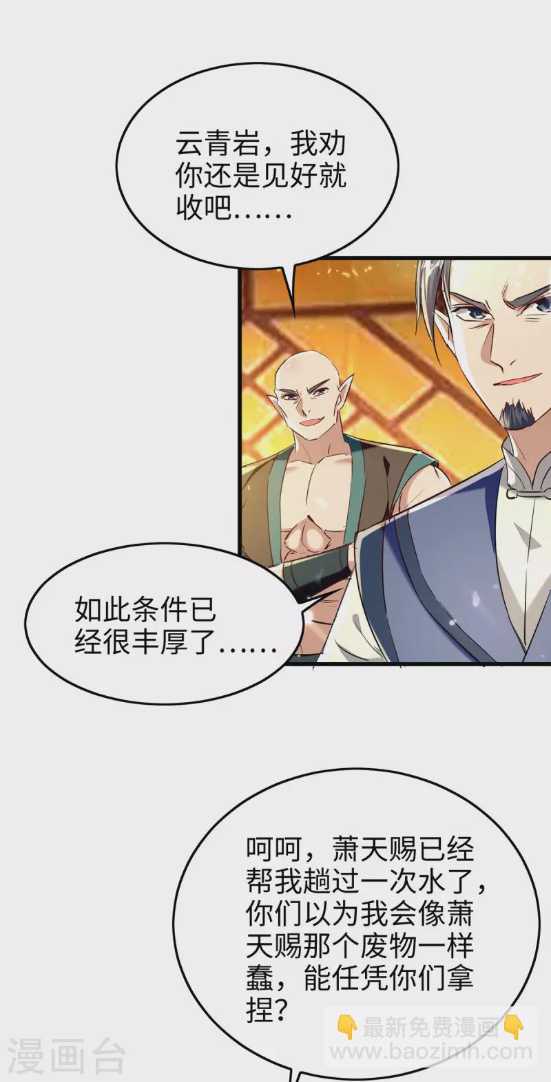 第313话 出尔反尔21