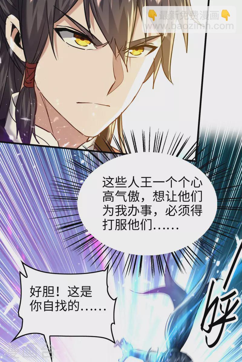 第313话 出尔反尔25