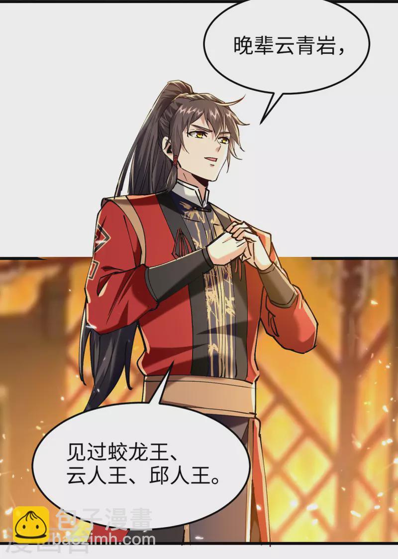 第313话 出尔反尔3