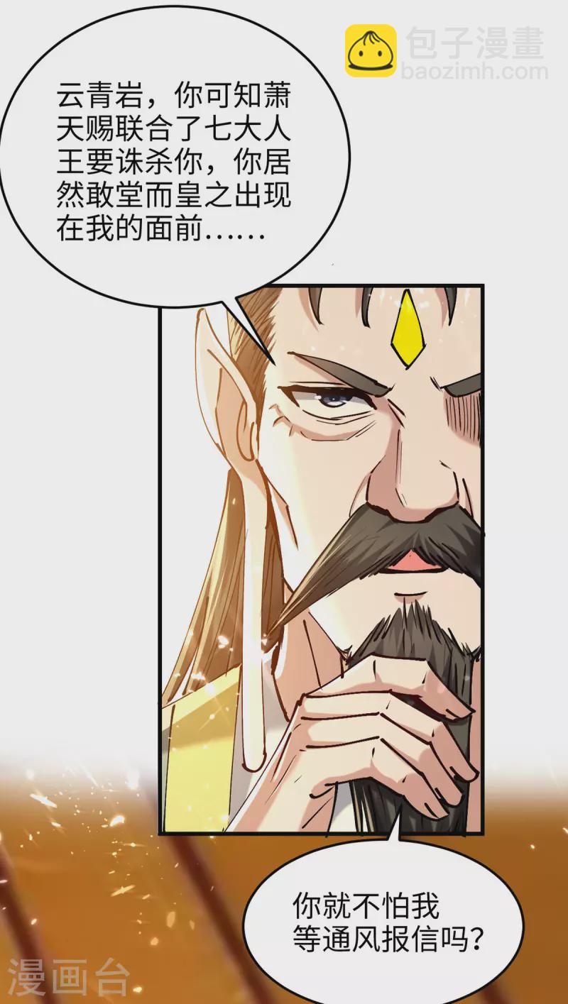 第313话 出尔反尔4