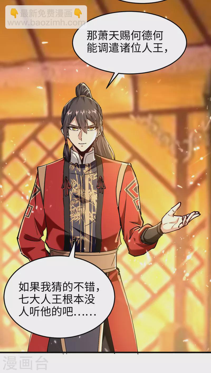 第313话 出尔反尔5