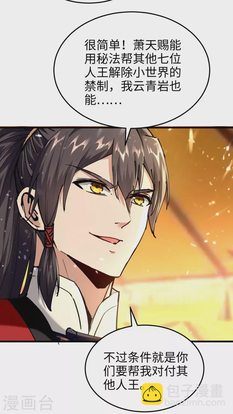 第313话 出尔反尔8