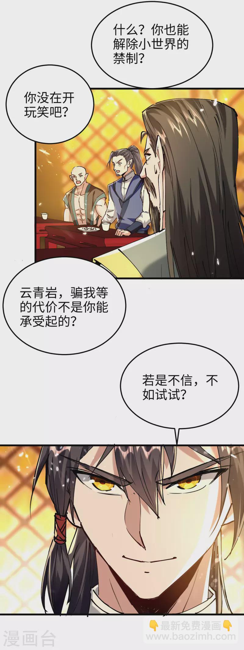 第313话 出尔反尔9
