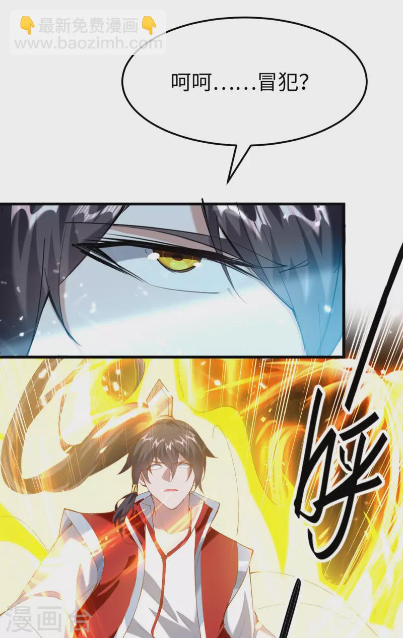 第316话 我就是云帝10