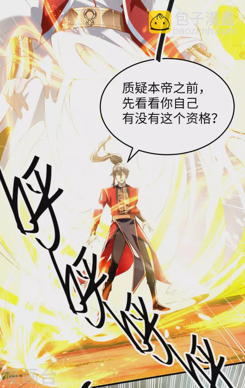 第316话 我就是云帝11