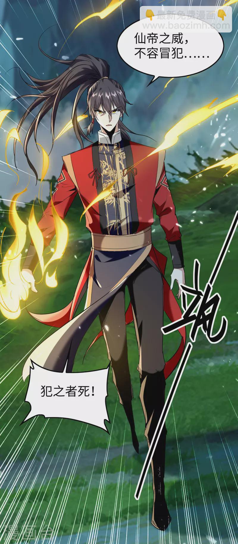 第316话 我就是云帝18