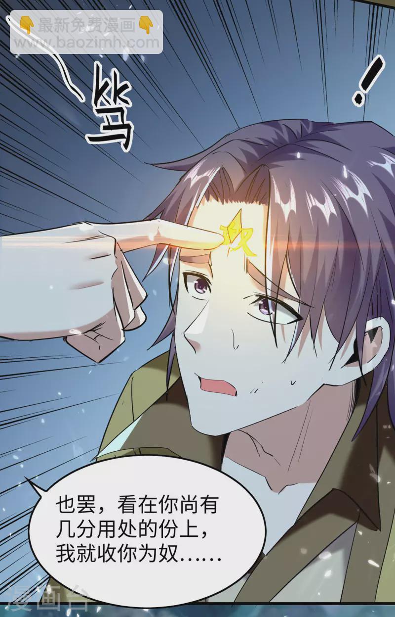 第316话 我就是云帝21