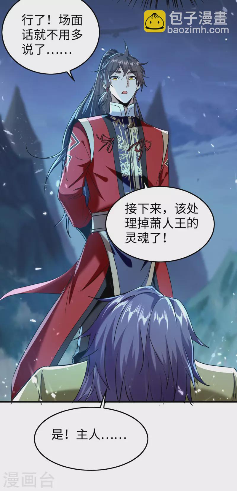 第316话 我就是云帝24