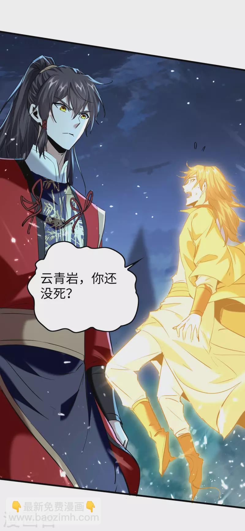 第316话 我就是云帝26
