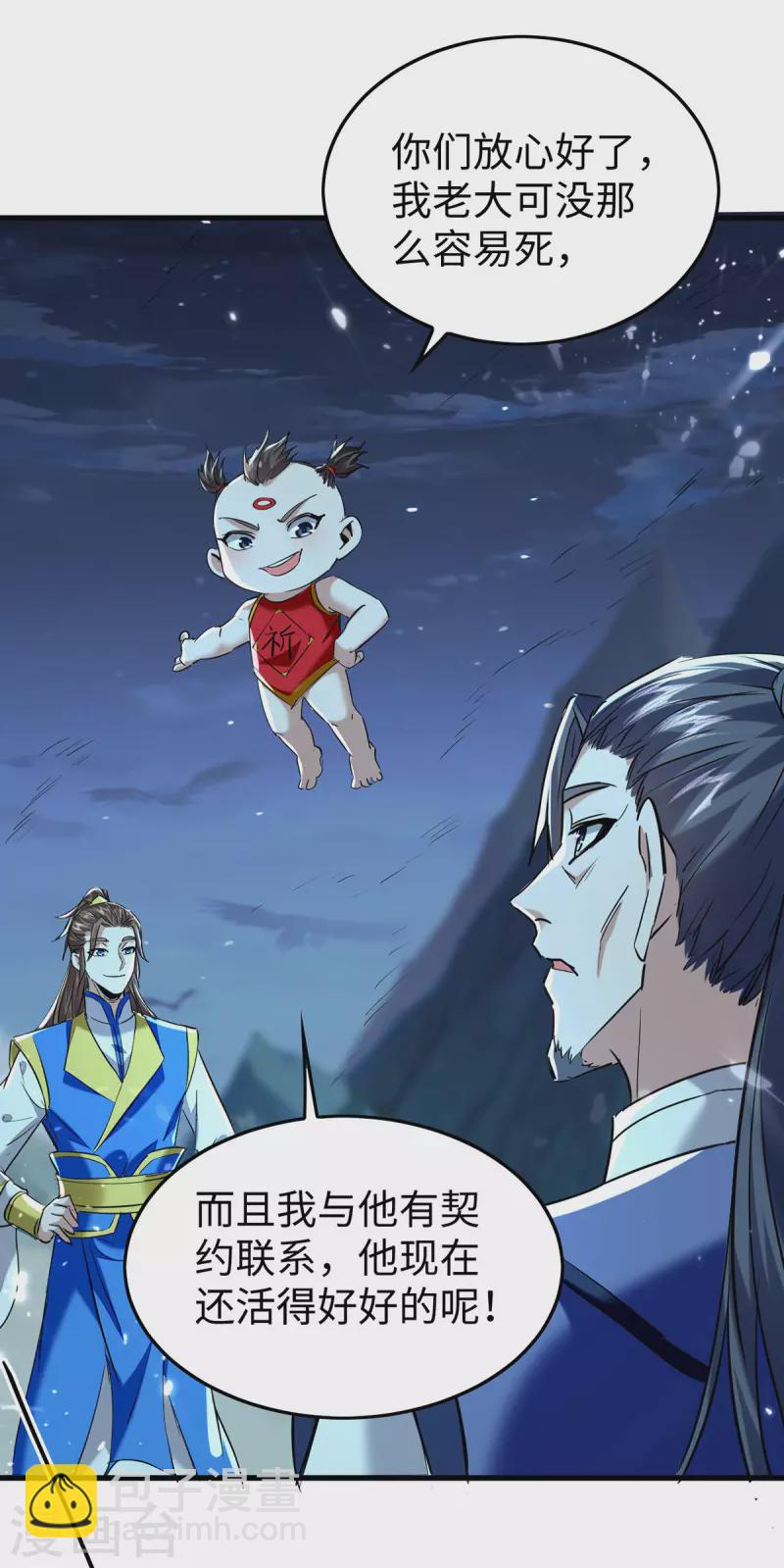 第318话 等着他们自投罗网16