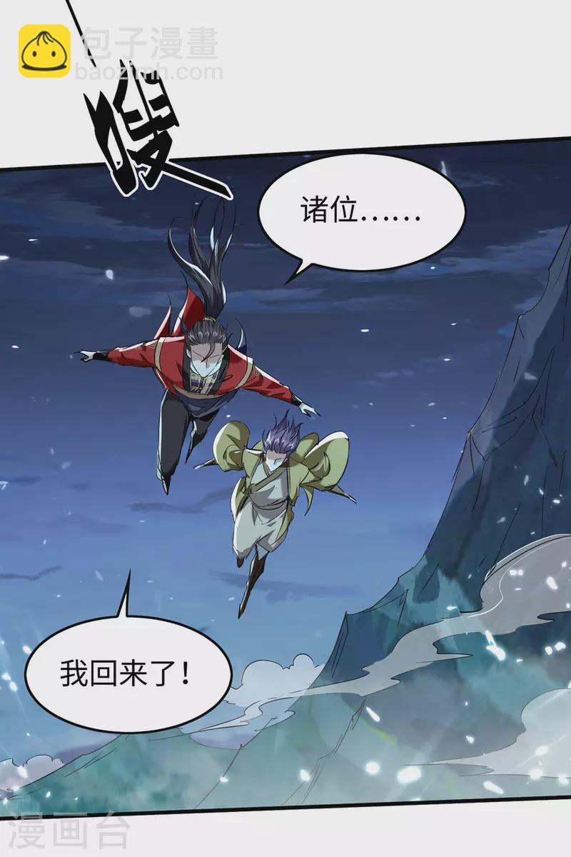 第318话 等着他们自投罗网17