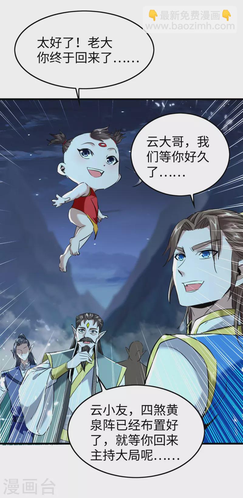 第318话 等着他们自投罗网18