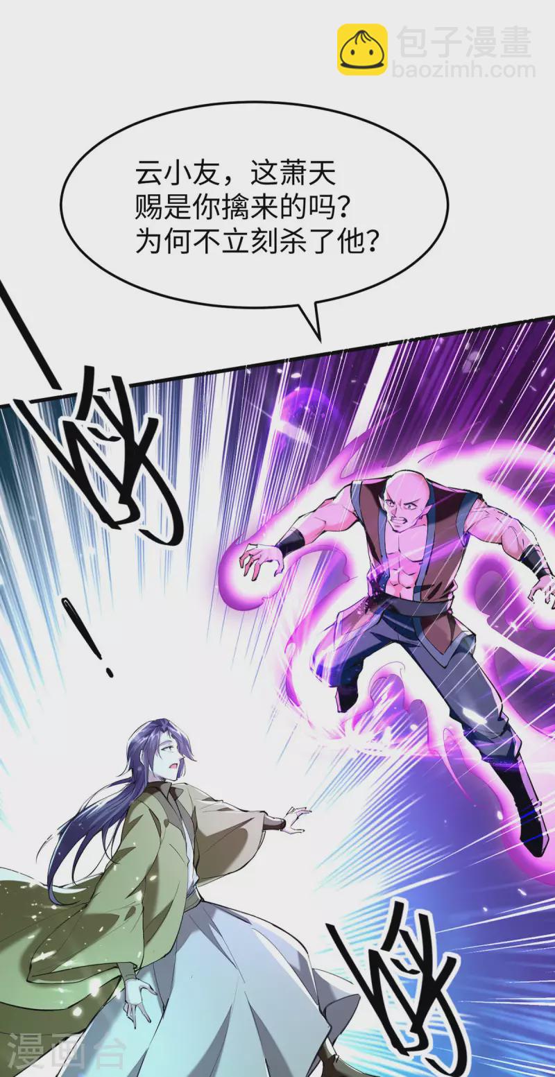 第318话 等着他们自投罗网20
