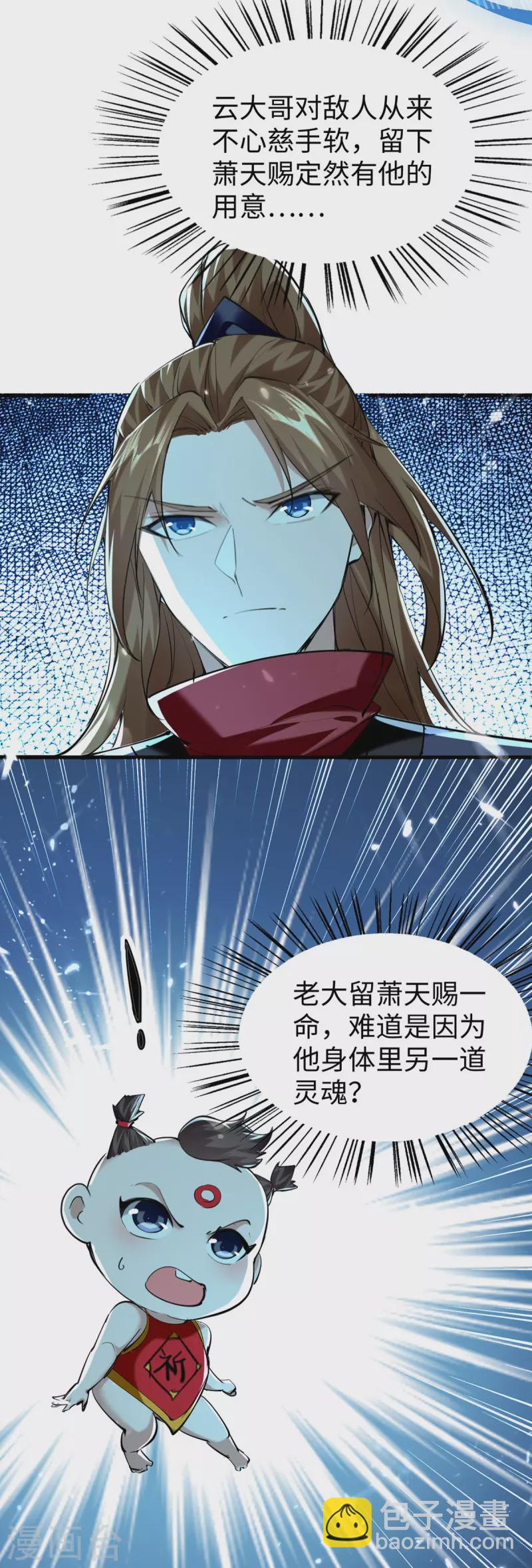 第318话 等着他们自投罗网22