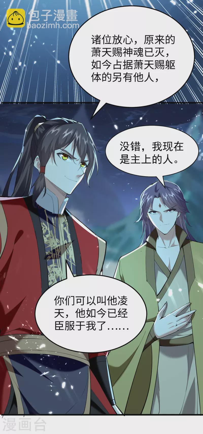 第318话 等着他们自投罗网23