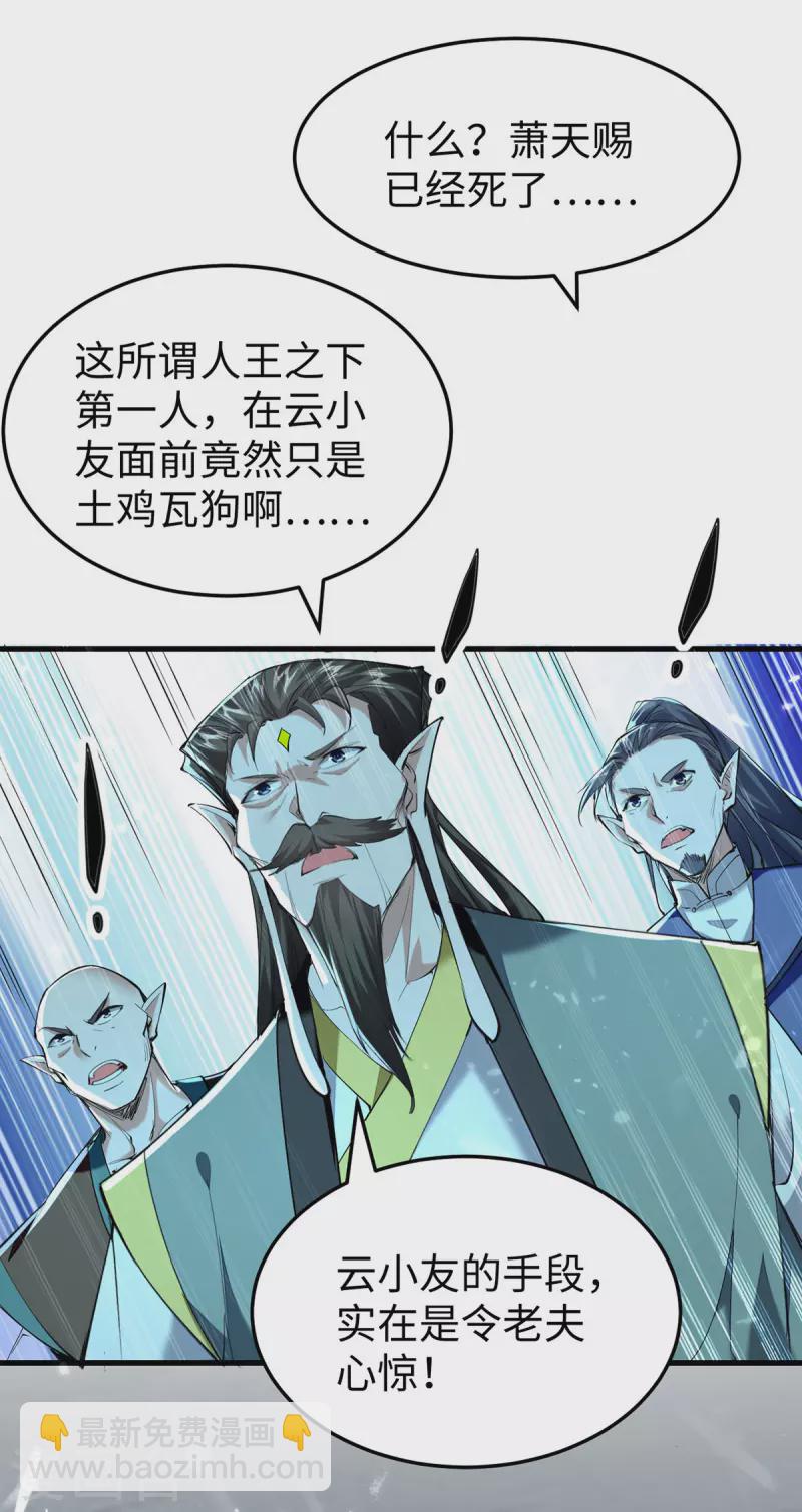 第318话 等着他们自投罗网24