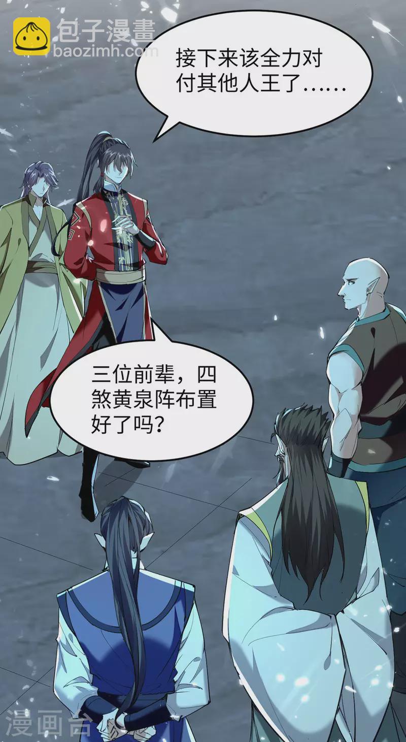 第318话 等着他们自投罗网25