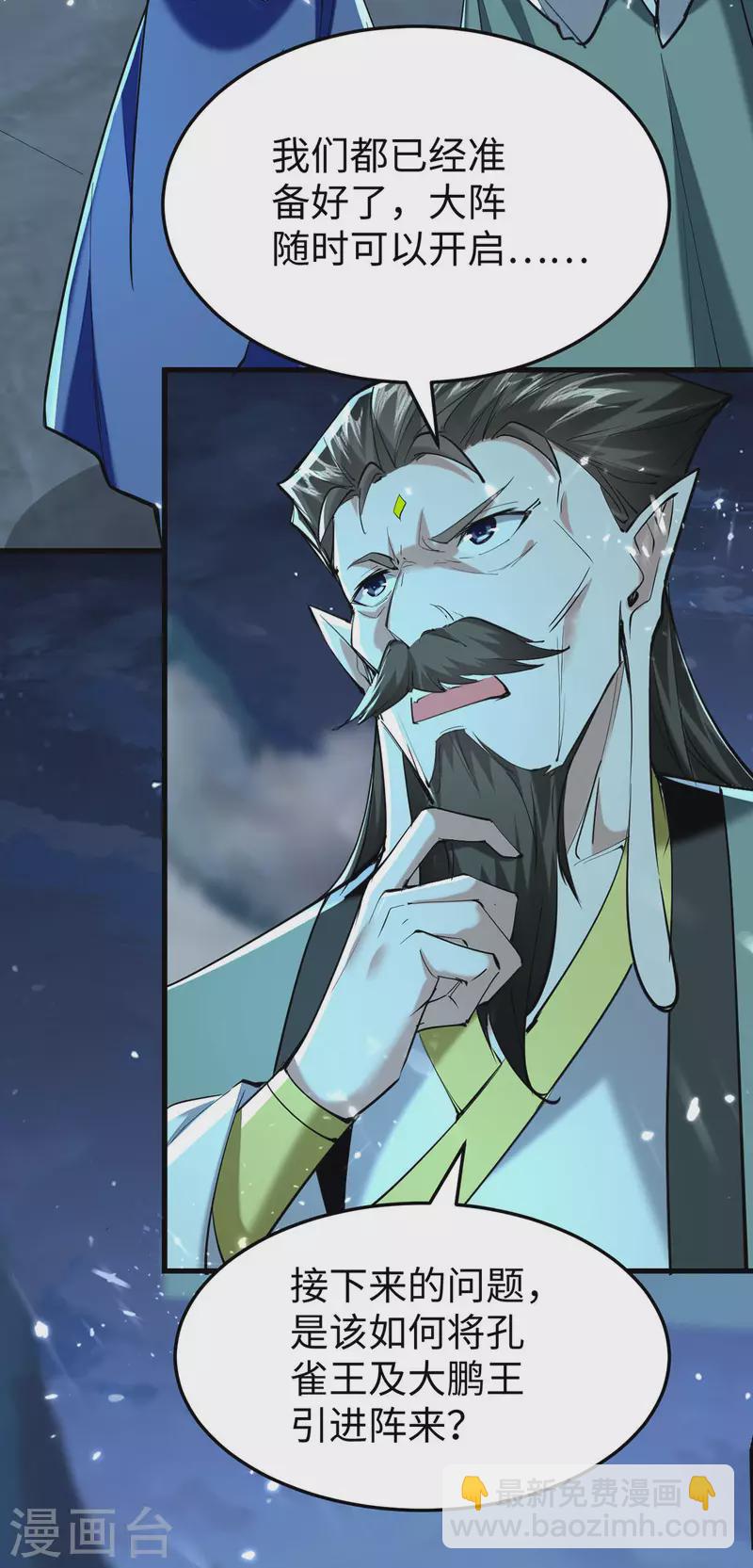 第318话 等着他们自投罗网26