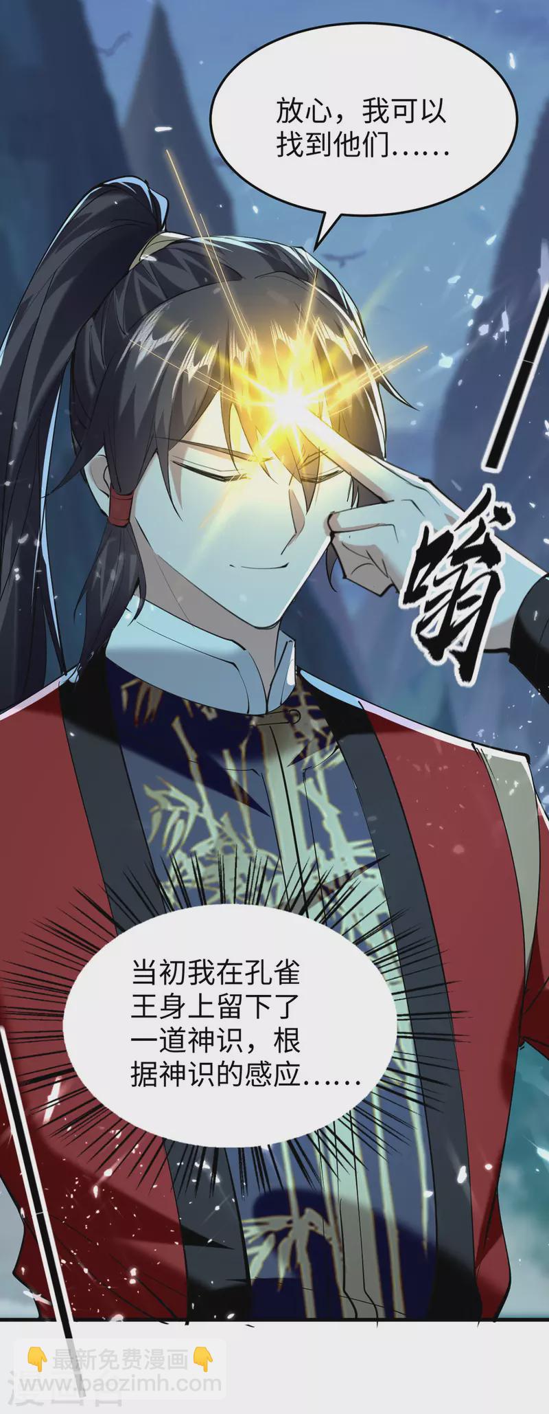 第318话 等着他们自投罗网27