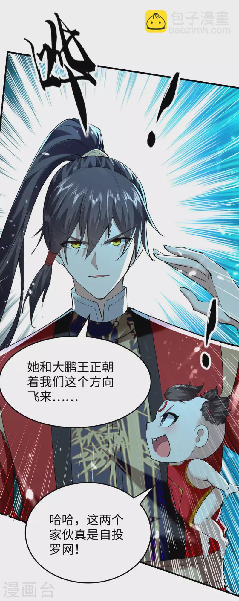 第318话 等着他们自投罗网28