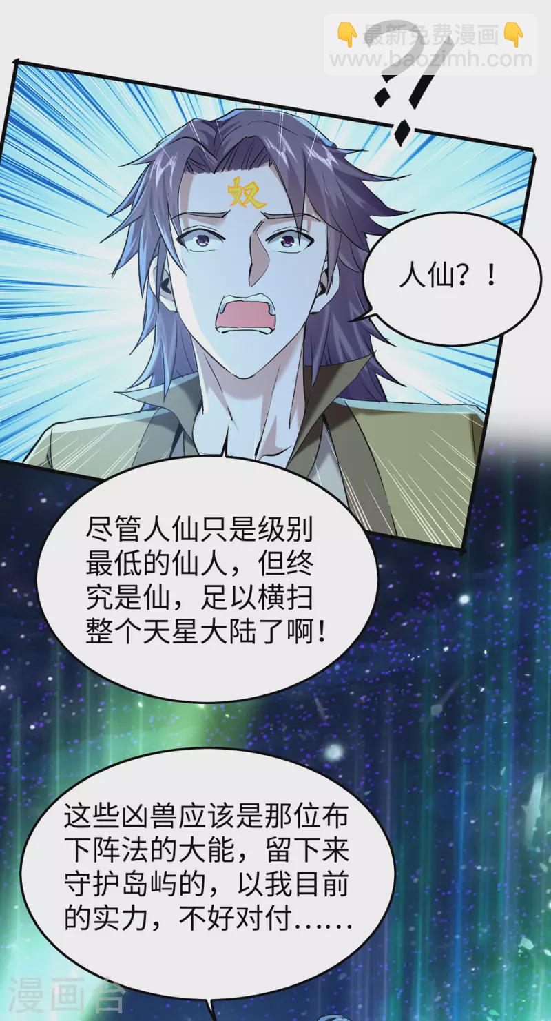 第318话 等着他们自投罗网3