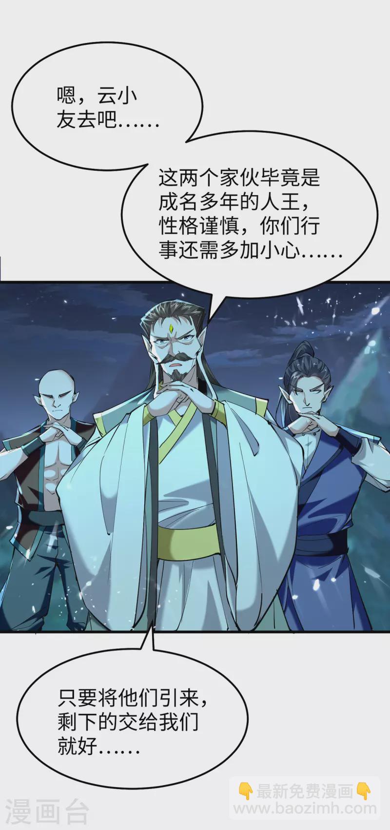 第318话 等着他们自投罗网30