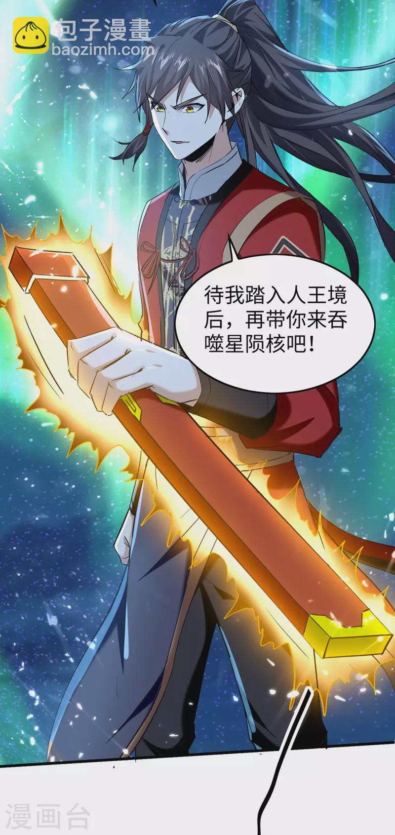 第318话 等着他们自投罗网4