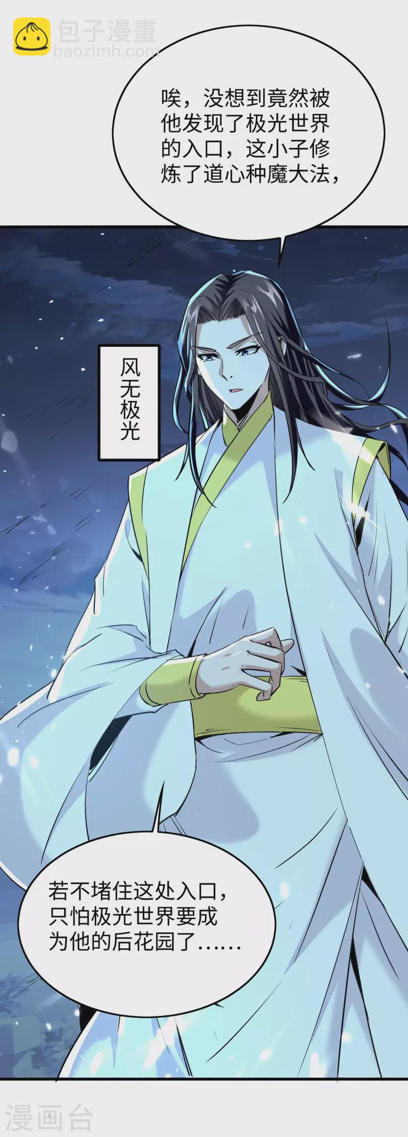 第318话 等着他们自投罗网9