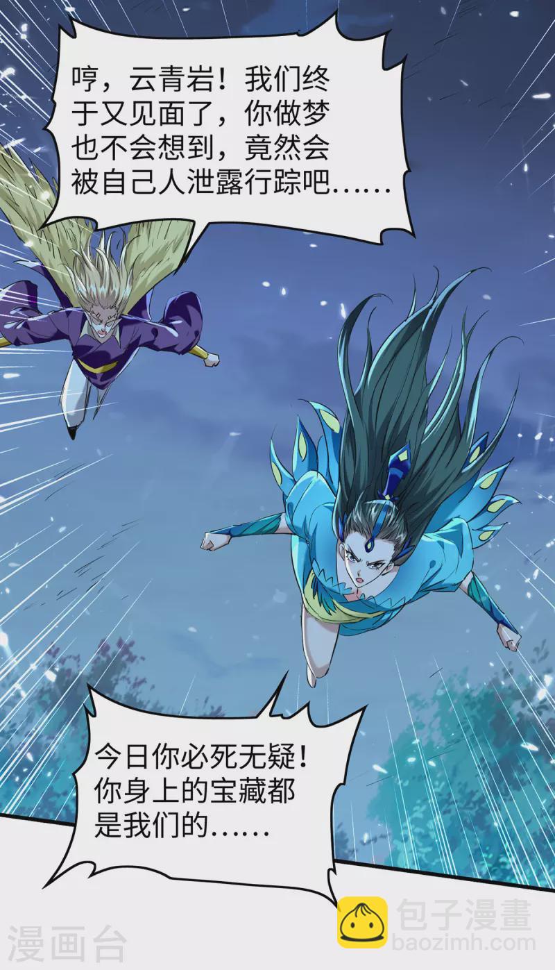 第319话 自投罗网21