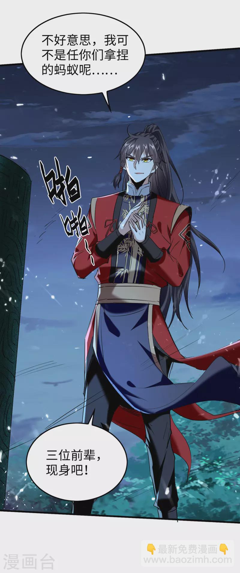 第319话 自投罗网24