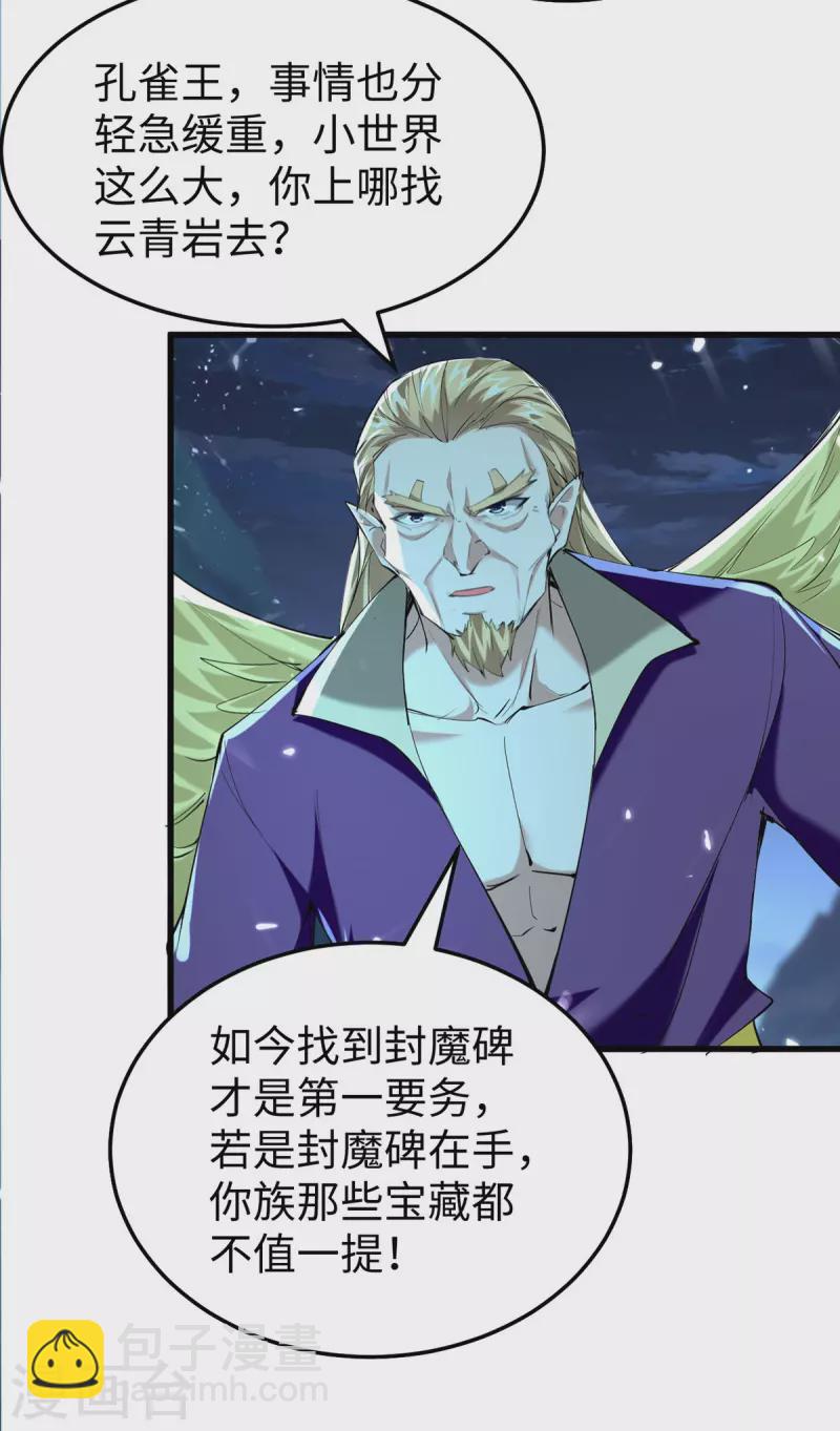 第319话 自投罗网4