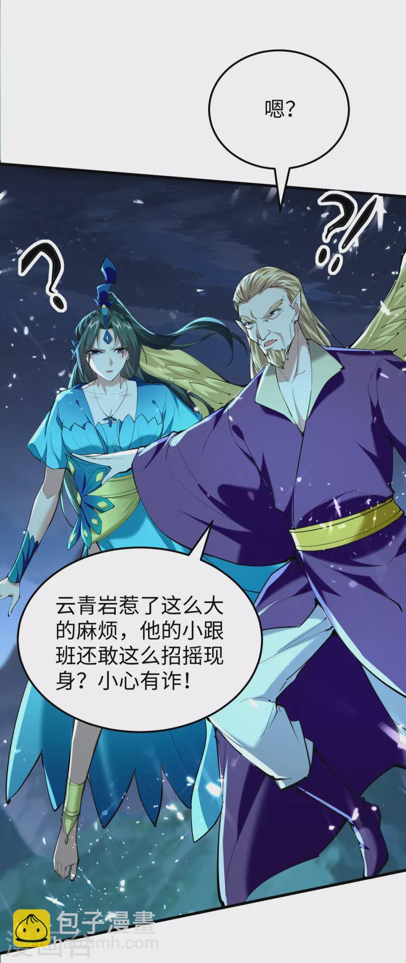 第319话 自投罗网7