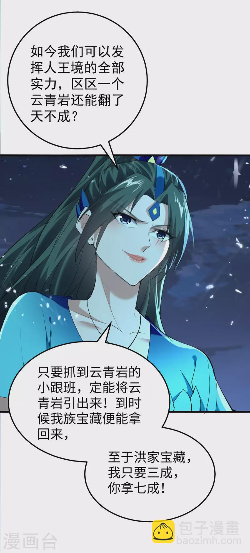 第319话 自投罗网8