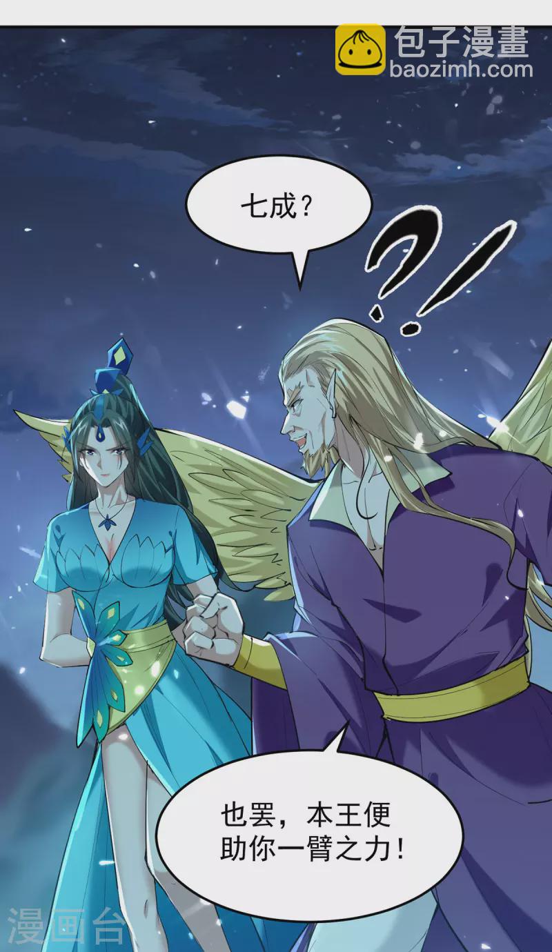 第319话 自投罗网9