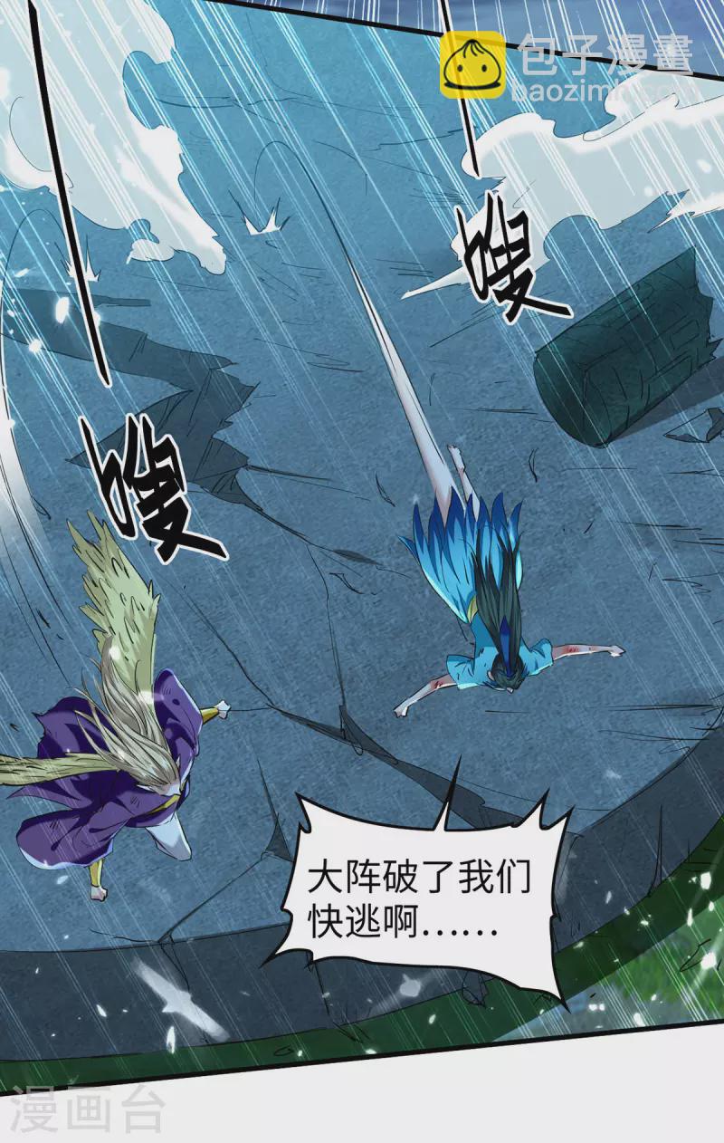 第320话 逃出小世界13