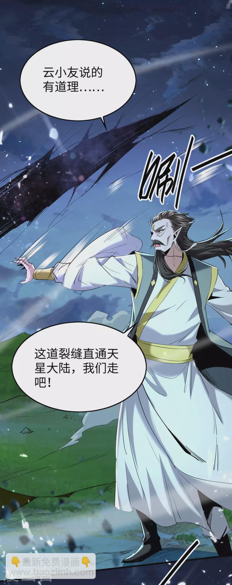 第320话 逃出小世界17