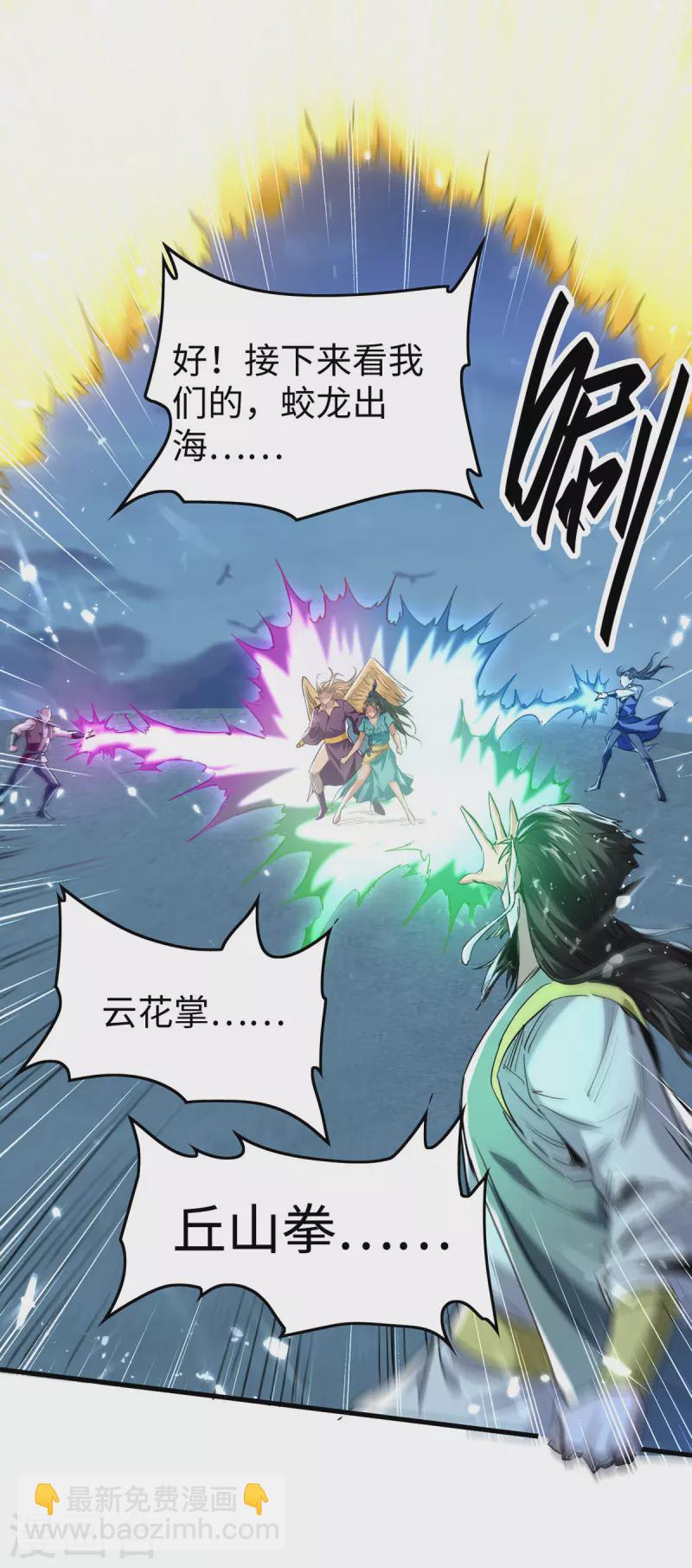 第320话 逃出小世界2