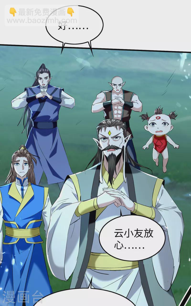 第320话 逃出小世界20