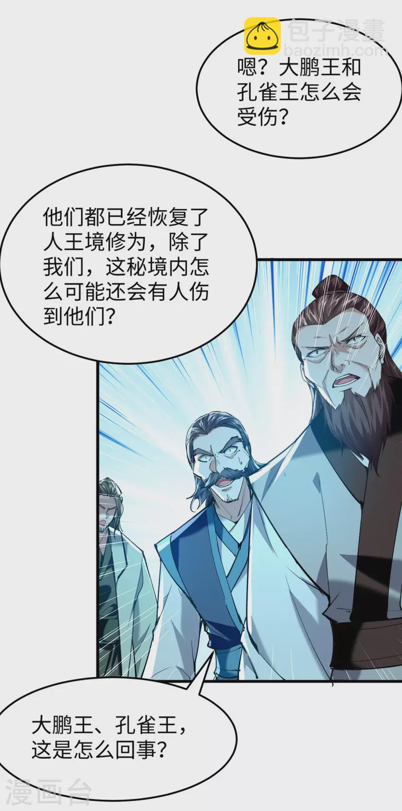 第320话 逃出小世界25
