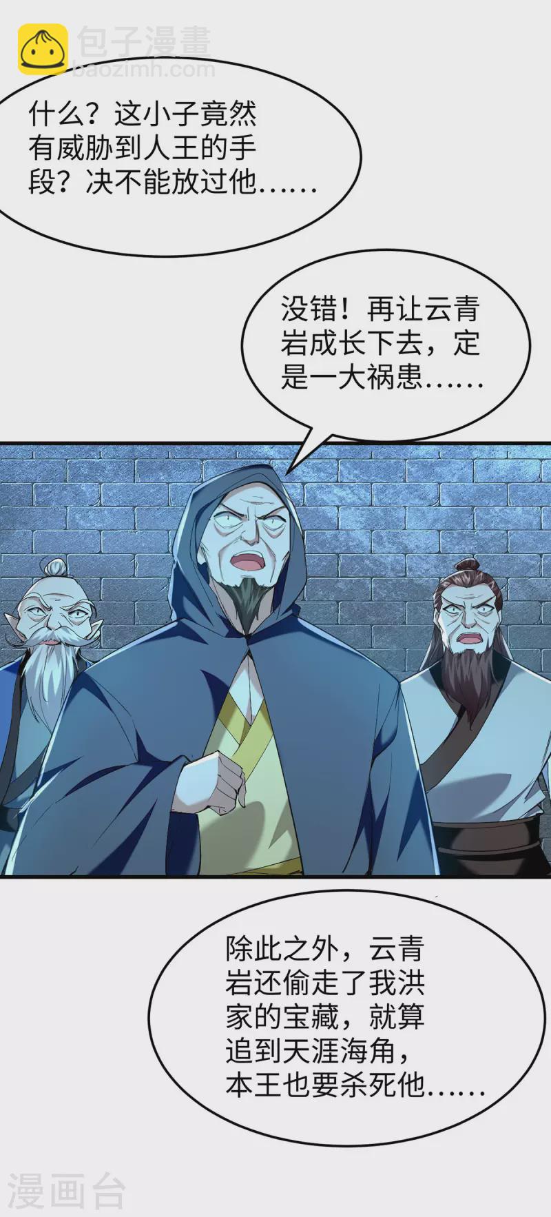 第320话 逃出小世界28