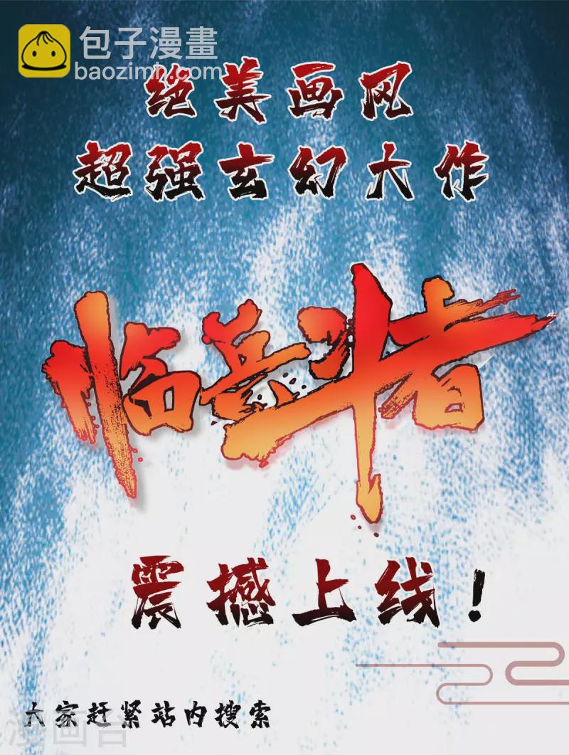 第320话 逃出小世界32