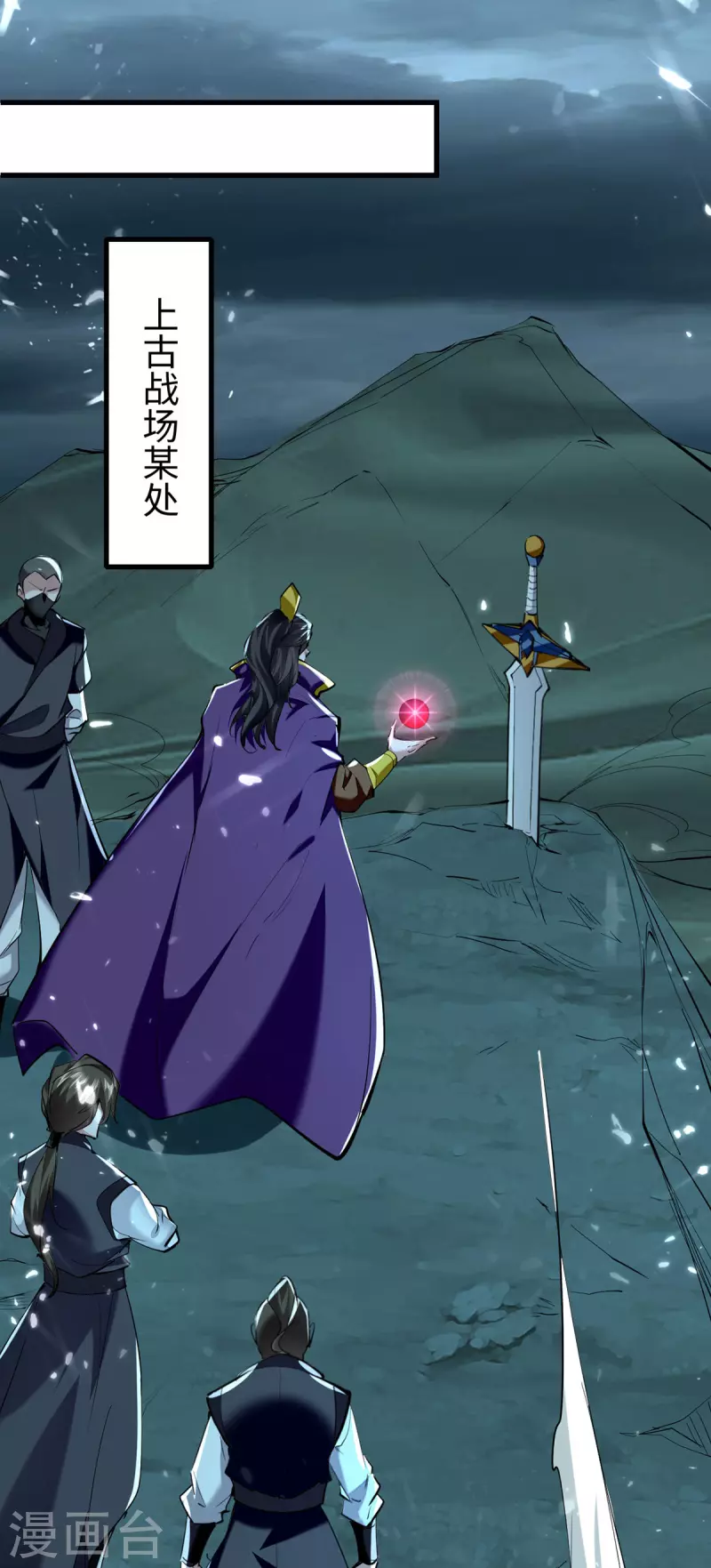 第321话 斩天剑出世14