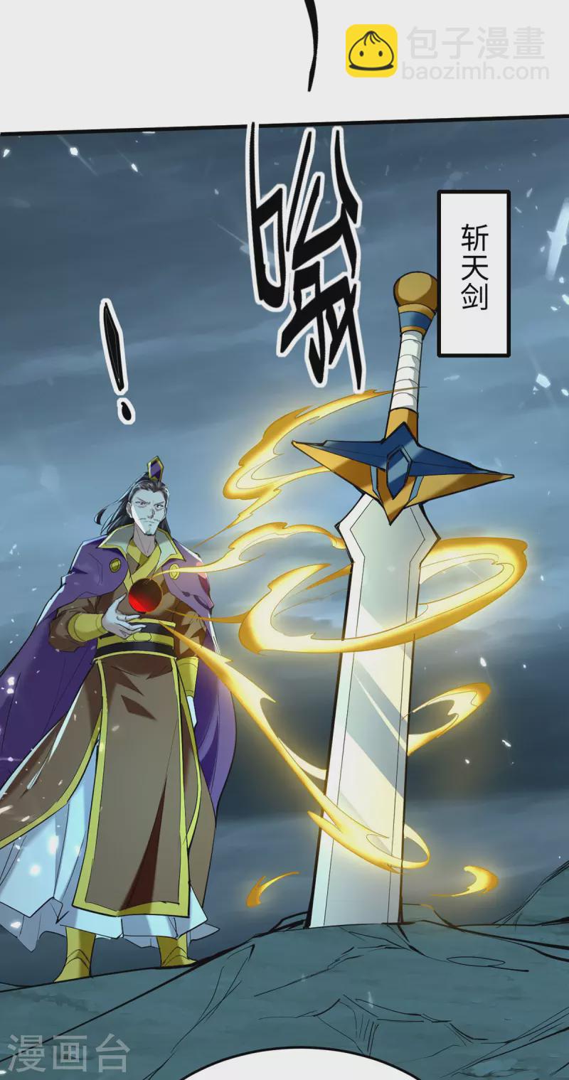第321话 斩天剑出世16