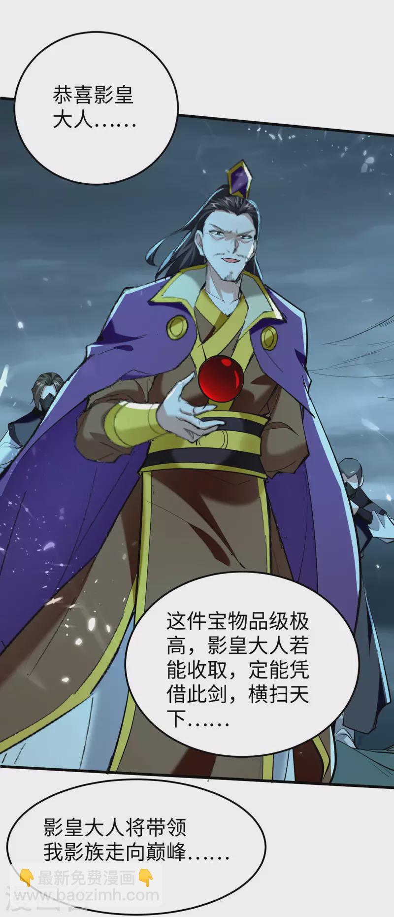 第321话 斩天剑出世18