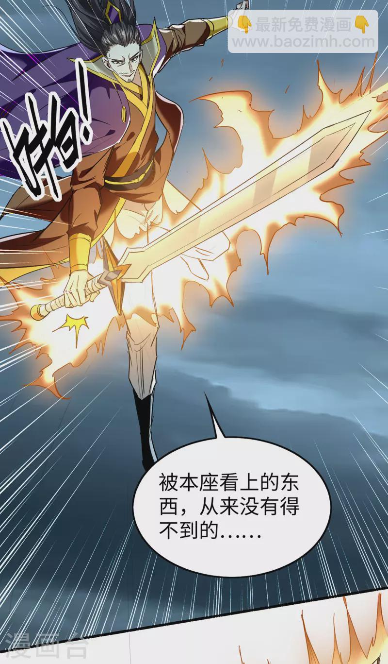 第321话 斩天剑出世25