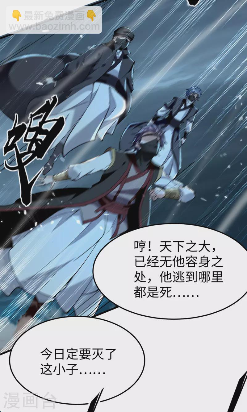 第321话 斩天剑出世6