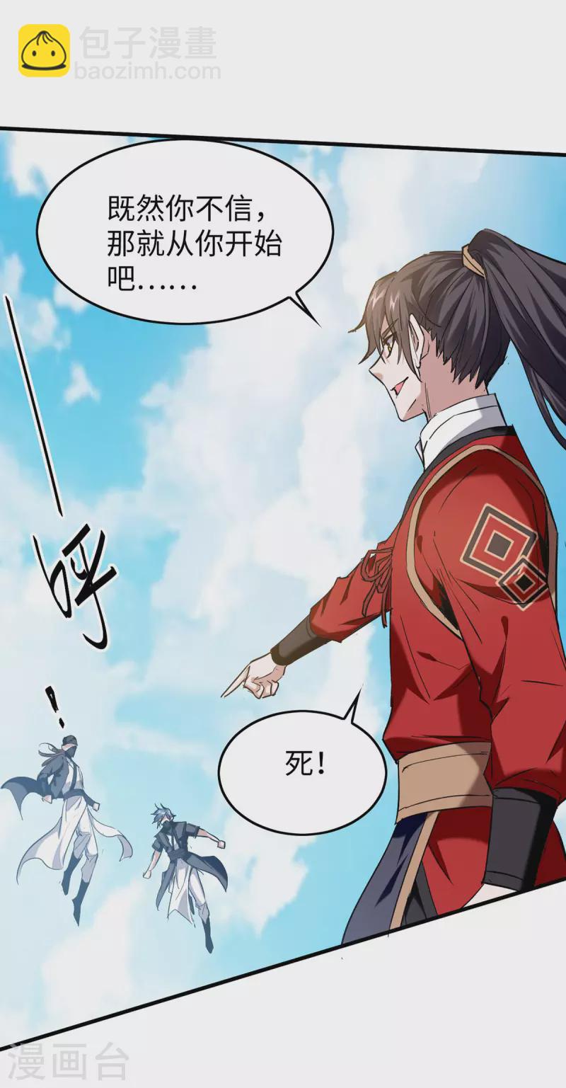 第322话 震慑11
