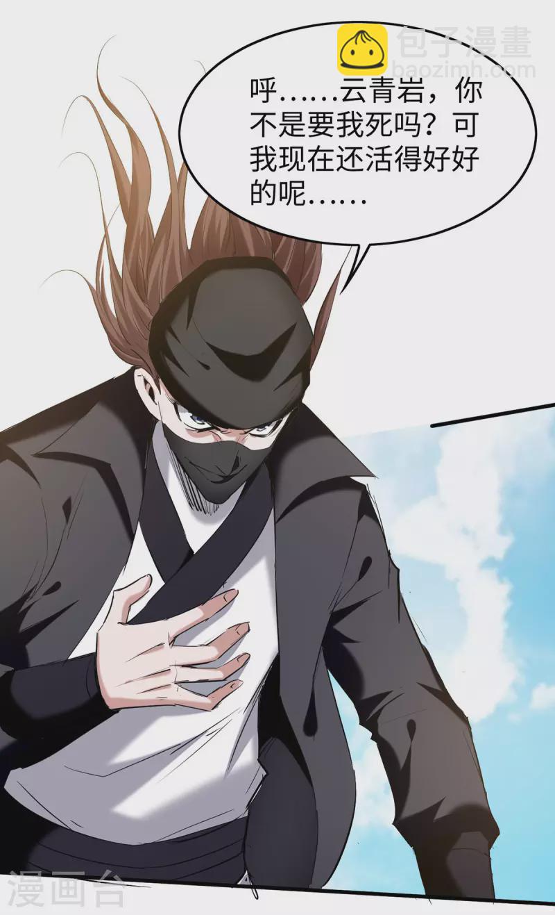 第322话 震慑13